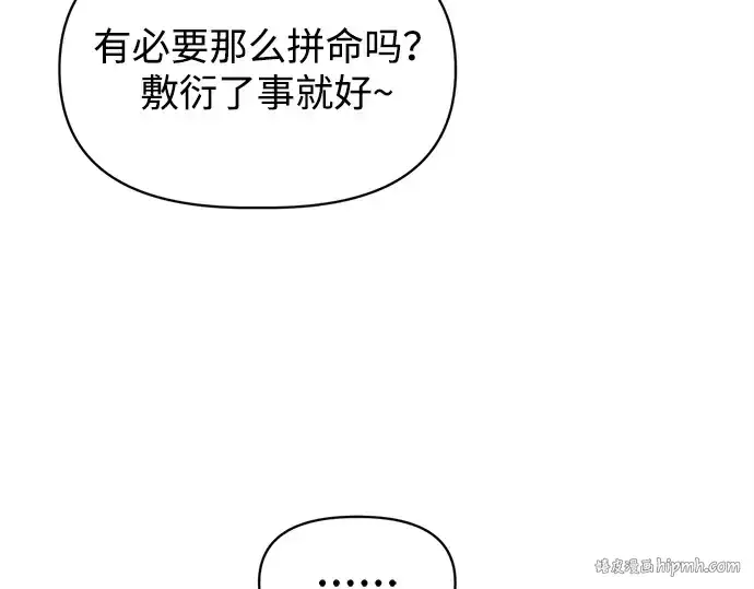 漫画《成为塔防游戏里的暴君》第148话第176张图