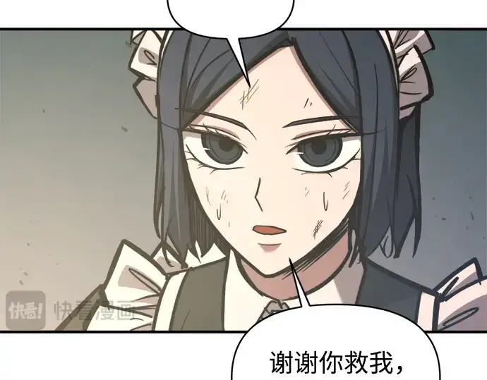 漫画《成为塔防游戏里的暴君》第148话第177张图