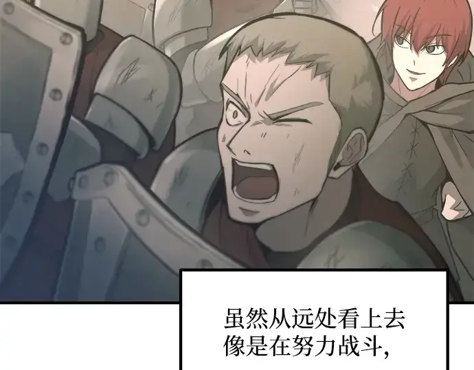 漫画《成为塔防游戏里的暴君》第148话第180张图