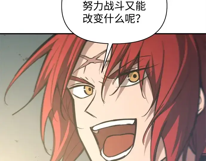 漫画《成为塔防游戏里的暴君》第148话第182张图