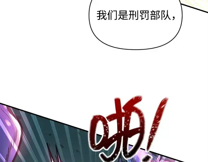 漫画《成为塔防游戏里的暴君》第148话第186张图