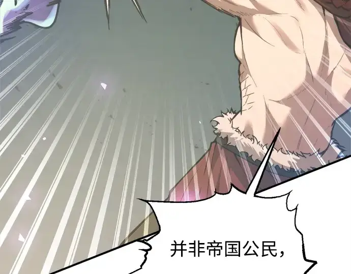 漫画《成为塔防游戏里的暴君》第148话第188张图