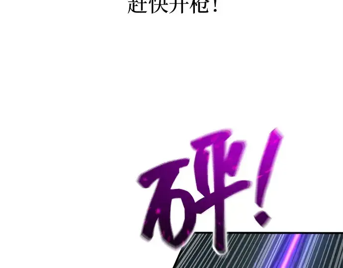 漫画《成为塔防游戏里的暴君》第148话第19张图