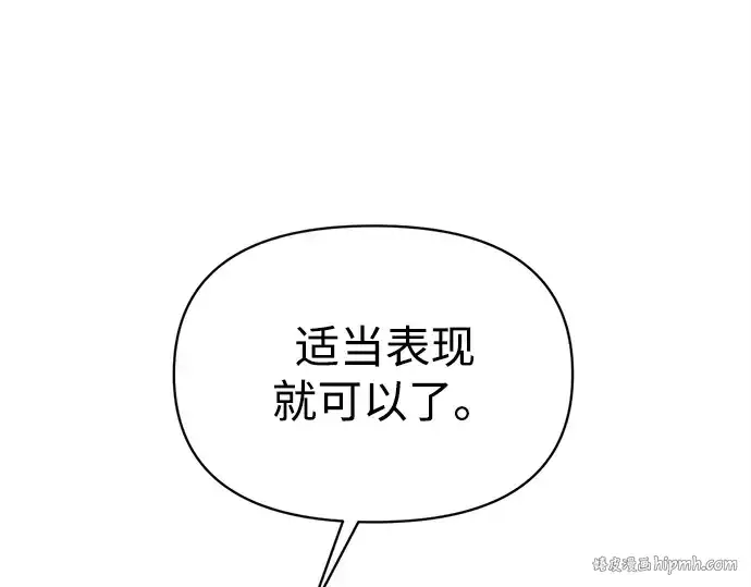 漫画《成为塔防游戏里的暴君》第148话第192张图