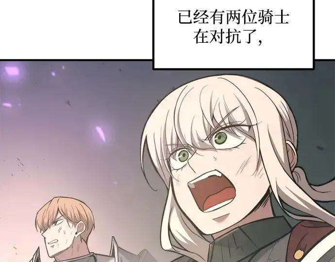 漫画《成为塔防游戏里的暴君》第148话第196张图