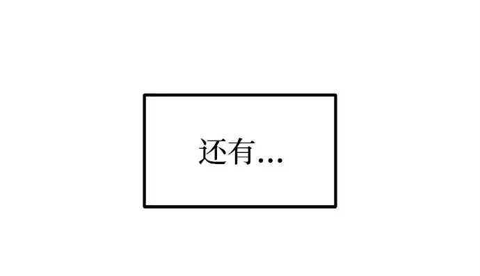 漫画《成为塔防游戏里的暴君》第148话第198张图