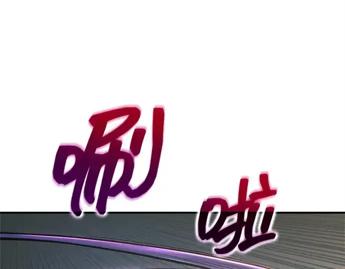 漫画《成为塔防游戏里的暴君》第148话第199张图