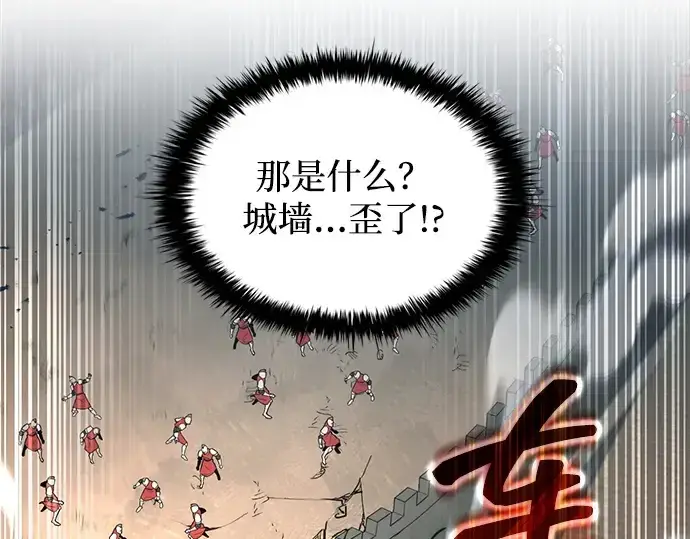 漫画《成为塔防游戏里的暴君》第148话第2张图