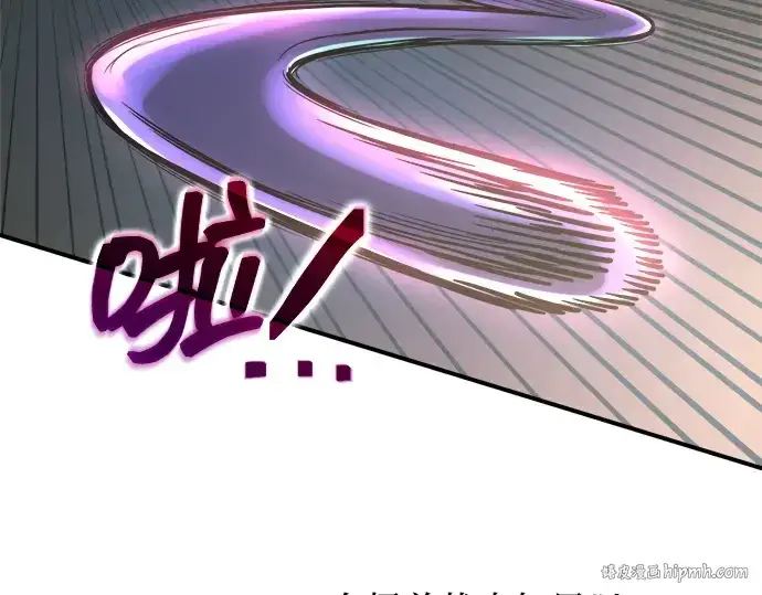 漫画《成为塔防游戏里的暴君》第148话第200张图