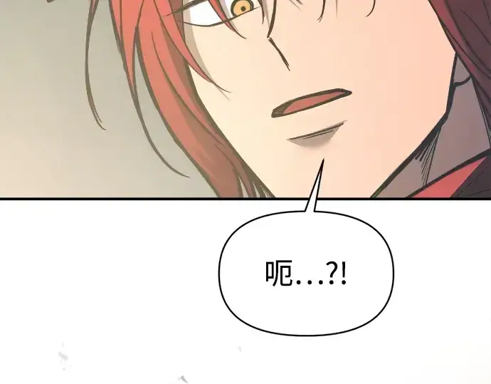 漫画《成为塔防游戏里的暴君》第148话第205张图