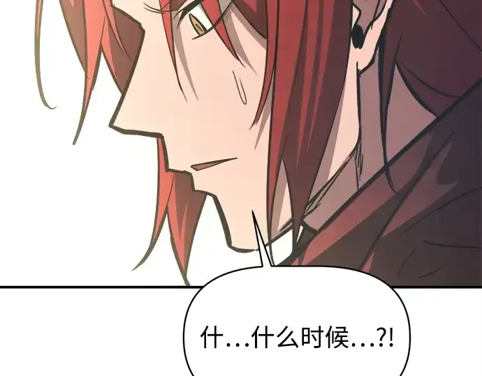 漫画《成为塔防游戏里的暴君》第148话第211张图