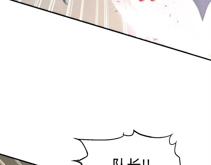 漫画《成为塔防游戏里的暴君》第148话第217张图