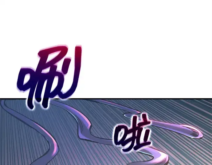 漫画《成为塔防游戏里的暴君》第148话第220张图