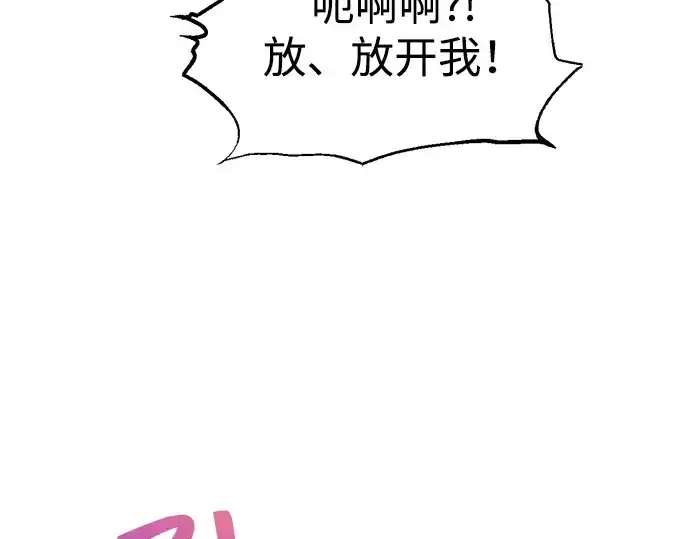 漫画《成为塔防游戏里的暴君》第148话第229张图