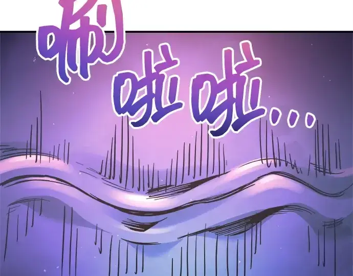 漫画《成为塔防游戏里的暴君》第148话第230张图