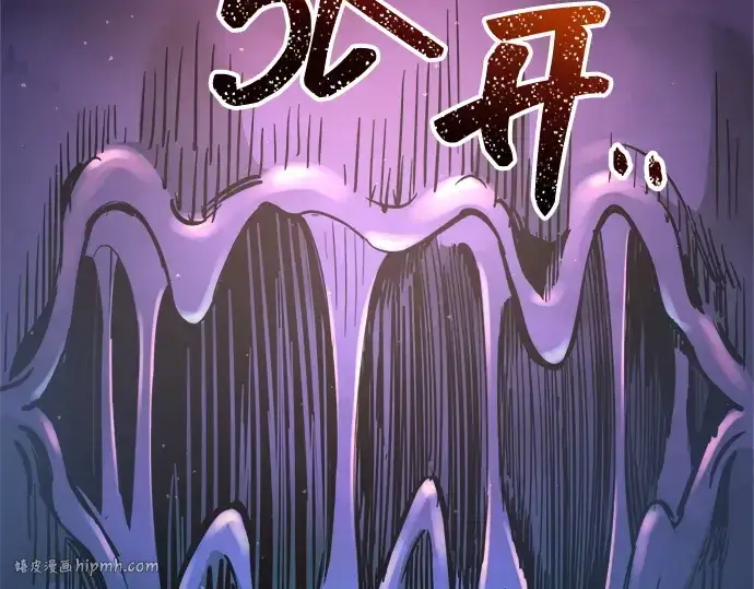 漫画《成为塔防游戏里的暴君》第148话第232张图