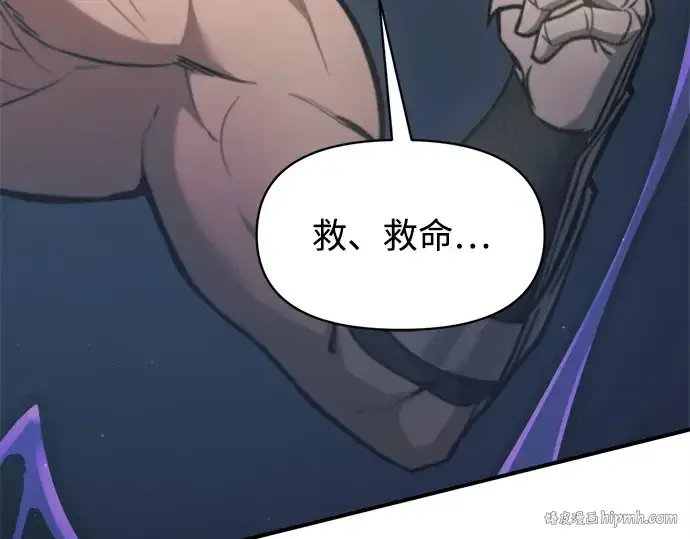 漫画《成为塔防游戏里的暴君》第148话第240张图