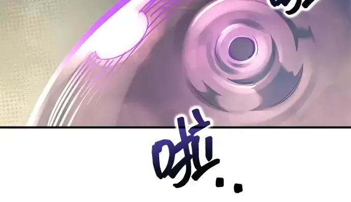 漫画《成为塔防游戏里的暴君》第148话第25张图