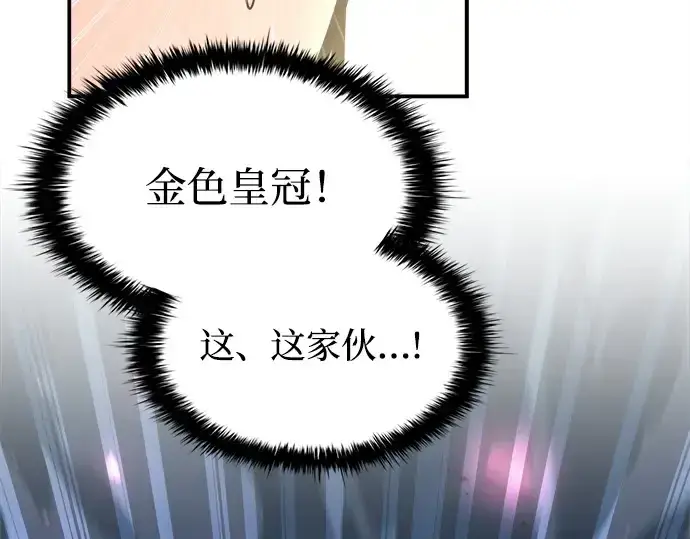 漫画《成为塔防游戏里的暴君》第148话第28张图