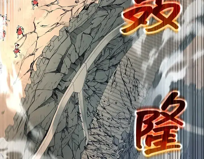 漫画《成为塔防游戏里的暴君》第148话第3张图