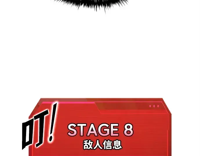 漫画《成为塔防游戏里的暴君》第148话第33张图