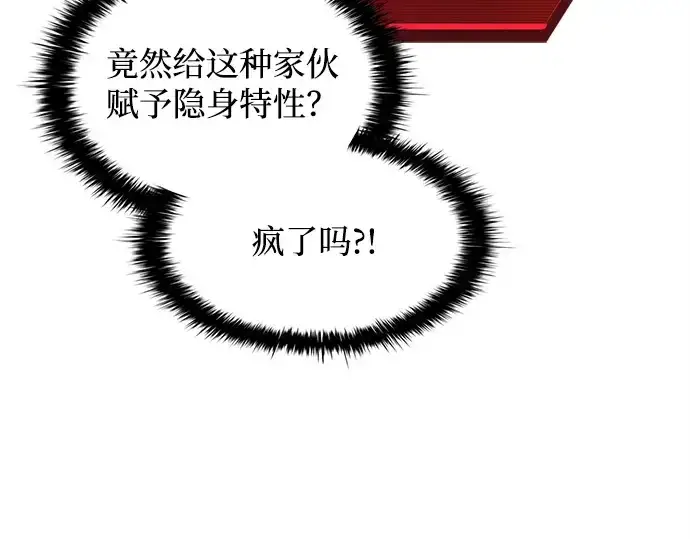 漫画《成为塔防游戏里的暴君》第148话第35张图