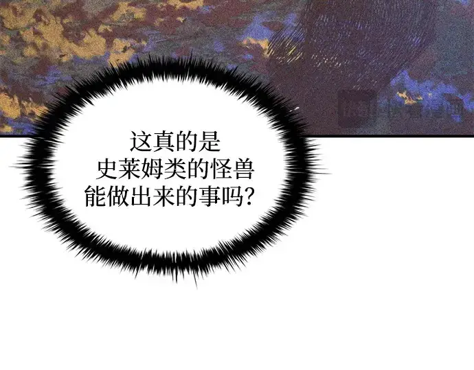 漫画《成为塔防游戏里的暴君》第148话第38张图