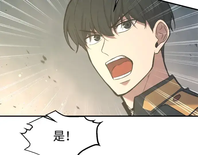 漫画《成为塔防游戏里的暴君》第148话第42张图