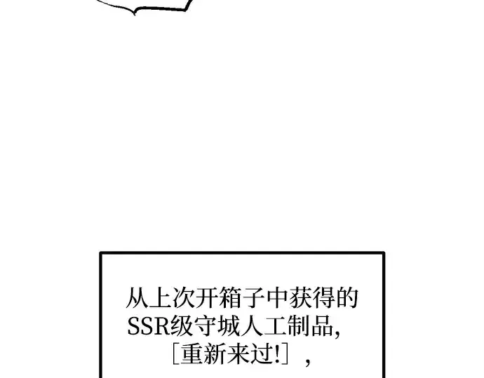 漫画《成为塔防游戏里的暴君》第148话第43张图