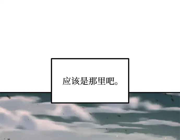 漫画《成为塔防游戏里的暴君》第148话第47张图
