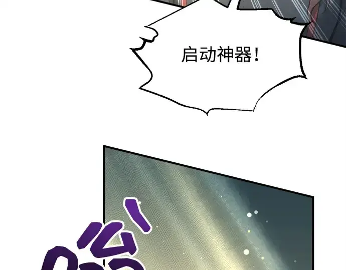漫画《成为塔防游戏里的暴君》第148话第53张图