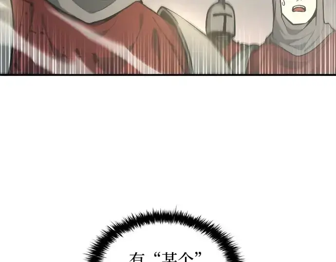 漫画《成为塔防游戏里的暴君》第148话第6张图