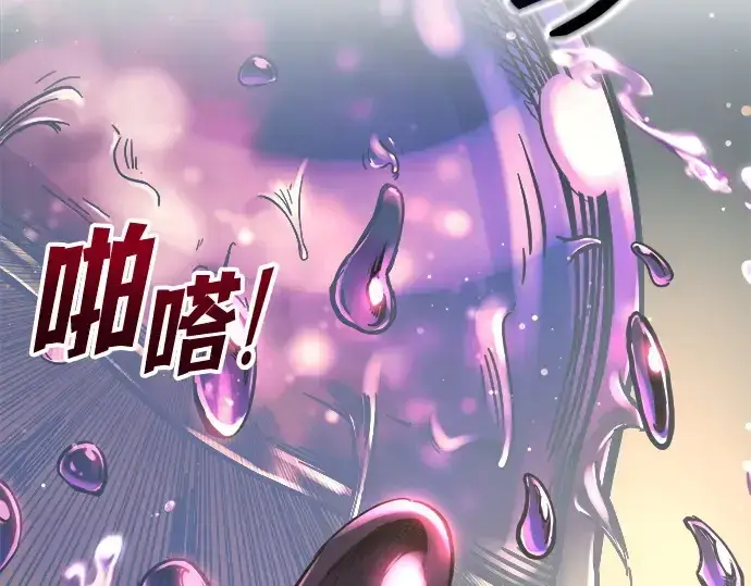 漫画《成为塔防游戏里的暴君》第148话第61张图