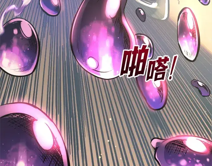 漫画《成为塔防游戏里的暴君》第148话第62张图