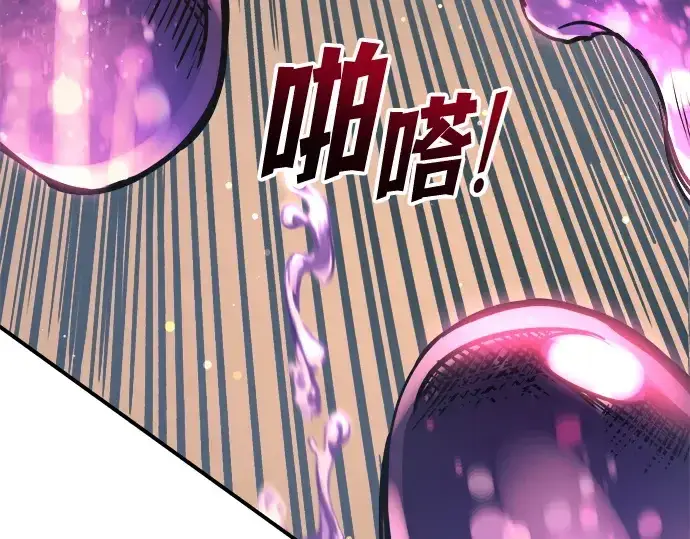 漫画《成为塔防游戏里的暴君》第148话第63张图