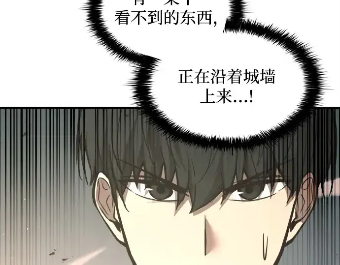 漫画《成为塔防游戏里的暴君》第148话第7张图