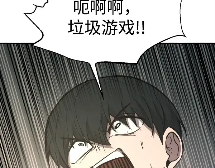 漫画《成为塔防游戏里的暴君》第148话第73张图
