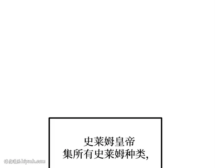漫画《成为塔防游戏里的暴君》第148话第80张图