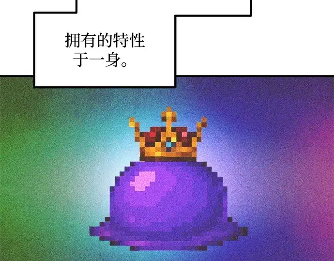漫画《成为塔防游戏里的暴君》第148话第81张图