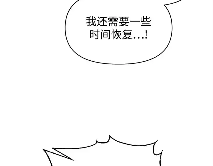 漫画《成为塔防游戏里的暴君》第148话第86张图