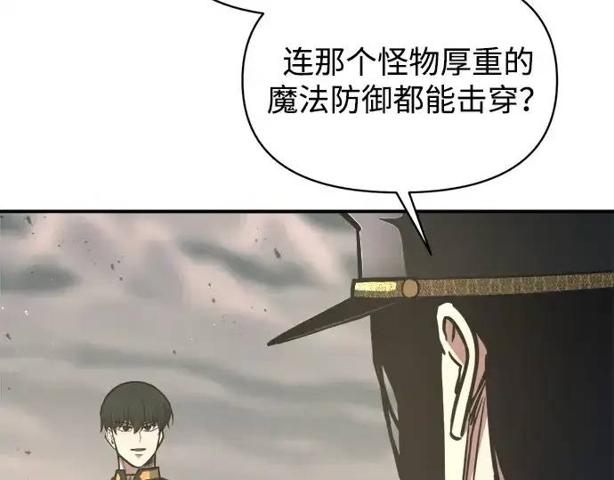 漫画《成为塔防游戏里的暴君》第148话第98张图