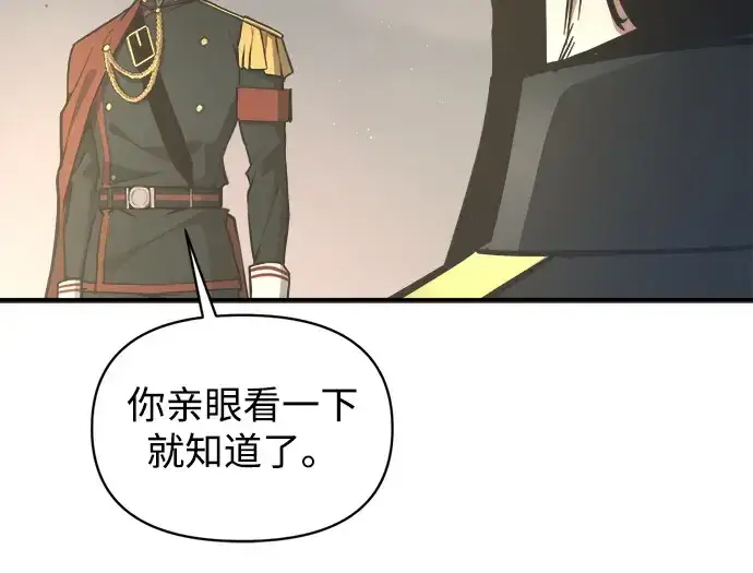 漫画《成为塔防游戏里的暴君》第148话第99张图