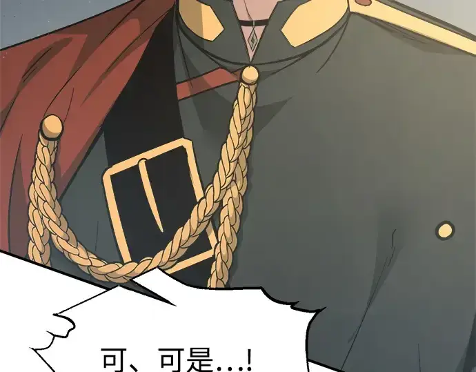 漫画《成为塔防游戏里的暴君》第149话第102张图