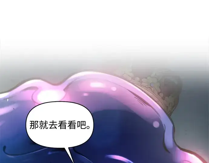 漫画《成为塔防游戏里的暴君》第149话第107张图