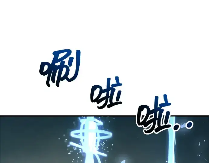 漫画《成为塔防游戏里的暴君》第149话第111张图