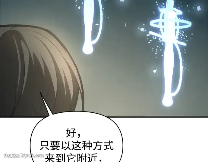 漫画《成为塔防游戏里的暴君》第149话第112张图