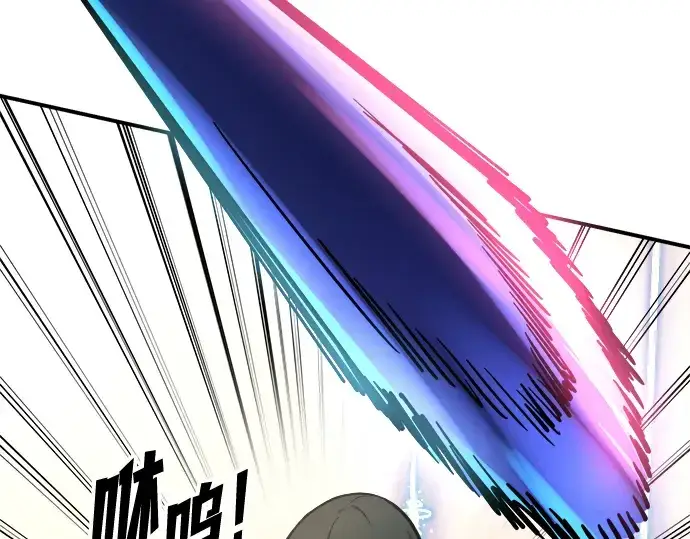 漫画《成为塔防游戏里的暴君》第149话第114张图