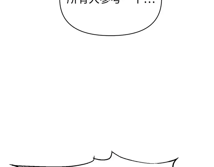 漫画《成为塔防游戏里的暴君》第149话第118张图