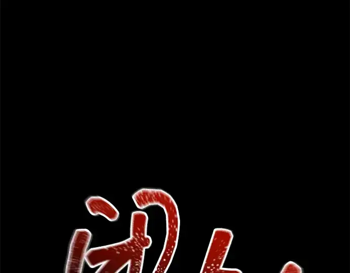 漫画《成为塔防游戏里的暴君》第149话第125张图