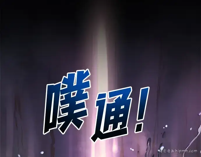 漫画《成为塔防游戏里的暴君》第149话第128张图